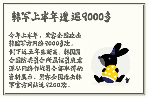 放課後的捉迷藏桃子移植版